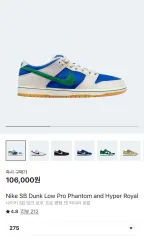 NIKE(ナイキ) SB ダンク ロー プロ （ 275 ）