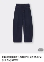 gu バレル レッグジーンズ