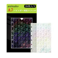  シール帳 リフィル シール台紙 20枚入 A7 6穴 クリアポケットファイル トレカ ファイル 剥離紙 透明 ハート シール帳 リフィル はがせる バインダー 名刺 ポスター 銀行カード 写真収納 (ハートバージョン 1面)