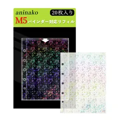 M5 シール帳 台紙 20枚 シール帳 リフィル 5穴 クリアファイル ポケット式 バインダーリフィル 上部開口部 透明ポケット 大容量 はがせる バインダー 書類カバー トレカ ファイル 書類 名刺 ポスター 写真 収納 整理 (ハートバージョン M5)