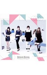 ☆Silent Siren『サイレントサイレン』初回限定盤CD＋DVD53分収録