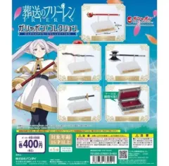 葬送のフリーレン ガシャポン 武器コレクション