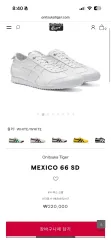 onitsuka tiger(オニツカタイガー) メキシコ 66 SD 白 235