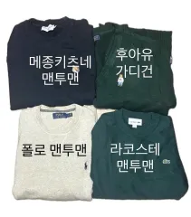 メゾンキツネ/フーアーユー/ポロ/ラコステ メンズ 服 出品