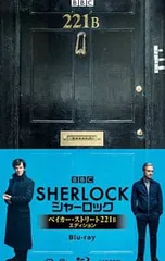 2026年最新】sherlock シャーロック ベイカー ストリート 221b