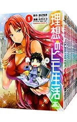 【中古】「非常に良い」理想のヒモ生活 コミック 1-7巻セット コミック全巻セット・まとめ買い】理想のヒモ生活(1～25巻)セット