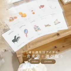 ‎𓊆 再販 𓊇  選び取りカード  一升米  1歳お誕生日  プチギフト