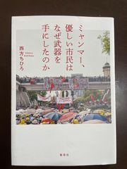 素晴らしい装束の世界: いまに生きる千年のファッション | 八條 忠基
