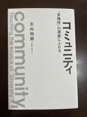 素晴らしい装束の世界: いまに生きる千年のファッション | 八條 忠基