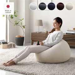  ビーズクッション 〔 Ingram イングラム 専用 替えカバー ベージュ 〕 クッション別売り 日本製 国産 洗える カバー ウォッシャブル クッションカバー インテリア雑貨 日用雑貨