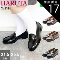 種類17：ブラウン/24.0センチ HARUTA ハルタ ローファー レディース 学生 靴 通学 スクールローファー日本製 ローヒール 女性 高校生 47-4514