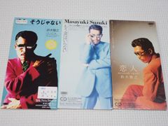 CD★鈴木雅之 恋人 8cm (おまけ もう涙はいらない.違う、そうじゃない レンタル用)★動作確認済