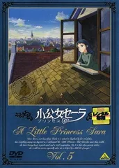 2026年最新】小公女セーラ dvdの人気アイテム - メルカリ