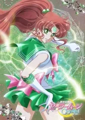 【中古】 美少女戦士セーラームーンCrystal 4 [レンタル落ち] [DVD]