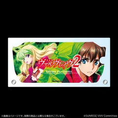 2026年最新】革命機ヴァルヴレイヴ 革命パネルの人気アイテム - メルカリ