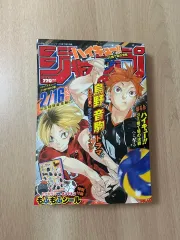 ハイキュー 雑誌 劇場版 決戦のゴミ捨て場 日本版