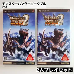【PSP】モンスターハンターポータブル2nd 2本セット