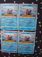 ポケモンカード　ヤドラン　まとめ処分　s-162