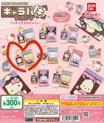 サンリオ キャラパキ チョコレート ミニチュア フィギュア ガチャ チャーム (ポムポムプリン)