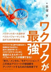 2026年最新】恩塚亨の人気アイテム - メルカリ