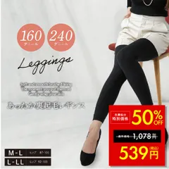 【在庫処分SALE】あったか 裏起毛 レギンス 160デニール 240デニール ブラック レディース 秋 冬 冬物 冷え性 温かい 暖かい あったかインナー ぽかぽか 温活 冷え対策 ゴルフ 防寒 レッグウェア ハイウエスト 美脚 美腹 M-L L-LL