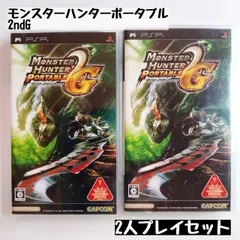 2026年最新】モンスターハンター2ndGの人気アイテム - メルカリ