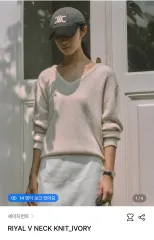 セージメント ニット