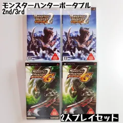 【PSP】モンスターハンターポータブル2nd/モンスターハンターポータブル2ndG 2人プレイセット