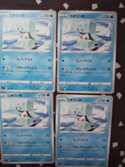 ポケモンカード　コオリッポ　まとめ処分　s-162