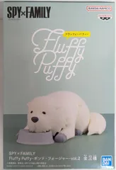 BANDAI SPIRITS Fluffy Puffy-ボンド・フォージャー- vol.2/SPY×FAMILY 伏せ