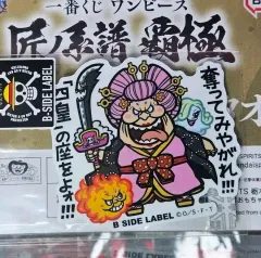 ONE PIECE BIG MOM