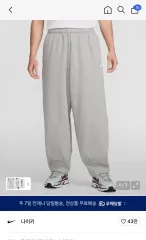 ナイキ クラブ フリース オーバーサイズ フレンチ テリー パンツ L