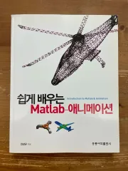 簡単に 習う Marla -アニメーション ー ジン・クァンギュ