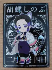 鬼滅の刃 コレクティングカード しのぶ 出品