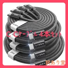 LISEN USB C & USB C ケーブル 急速充電【60W/4本】Type-c ケーブル タイプc (家族のデバイス、一セットでまかなう)【0.5m+1m+1m+2m】