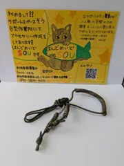 スマホショルダー パラコード