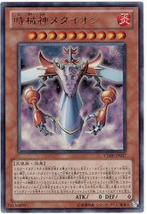 遊戯王 時械神メタイオン - メルカリ