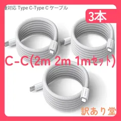 【3本セット/1m+2m+2m】LISEN 60W USB C ケーブル PD3.0対応タイプc ケーブル 急速充電， 超耐久ナイロン編み 急速データ転送