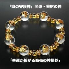 願いを叶える黄金の輝き シトリン天然石ブレスレット 金運・繁栄・開運 