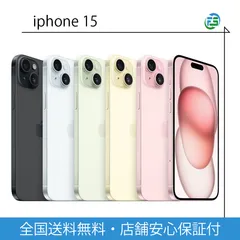 iPhone15 128GB Aランク ブラック ピンク ブルー グリーン イエロー 各色 SIMフリー 本体 スマホ スマートフォン 送料無料  アップル アイフォン 中古