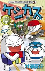 [신품] 케시카스군 로지카스!