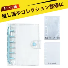 シール帳 リフィル 6穴 シール帳 台紙 シール帳 台紙 透明 シールだいし 6穴 六孔バインダー A7サイズ 透明カバー リフィル付き 10枚 仕切り付き 10枚 コレクション アルバム 手帳 収納 ノート 多目的 約10.5x14.5cm (ブルー)