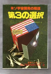 2026年最新】天孫人種六千年史の人気アイテム - メルカリ
