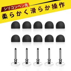 タッチペン 交換用ペン先セットタッチペン 交換ペン先5+10個付き 2in1 両用 透明ディスク 極細 シリコン 多機能 汎用 スマホ タブレット対応