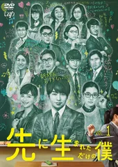 2026年最新】僕のいた時間 dvdの人気アイテム - メルカリ