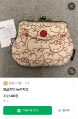 ハローキティ がま口 財布