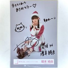 櫻坂46 小島凪紗 サイン入り写真 - メルカリ
