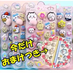 ちいかわ　ぷくぷくシール　おしりシール　ドロップボンボンシール　プニプニシール　3Dシール　ハチワレ　シール帳　まとめ売り　4種類　4枚セット　セット売り　かわいい　ぷっくりシール　女の子　男の子　プレゼント　発送早い