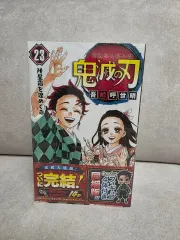 出品) 鬼滅の刃 願書 23 巻 限定モデル Q posket（キューポスケット）