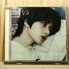 国内盤CD★トゥモロー・バイ・トゥギャザー/TOMORROW X TOGETHER■ 誓い (CHIKAI)(初回限定メンバーソロジャケット盤/SOOBIN) 【TYCT39235/4988031648353】O73216